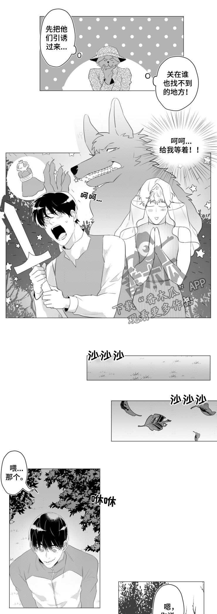 第35章：引诱2