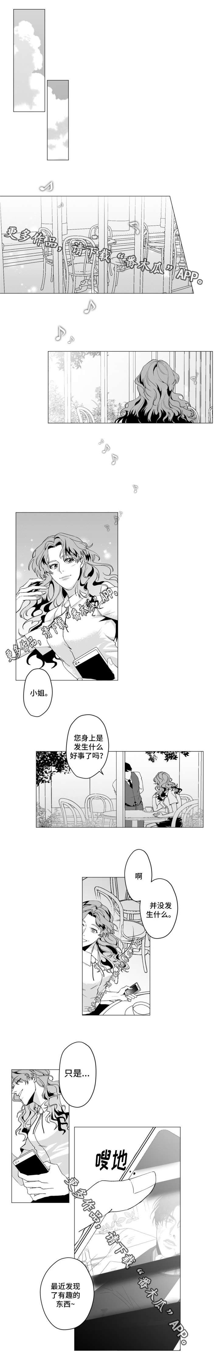 第24章：小可爱0
