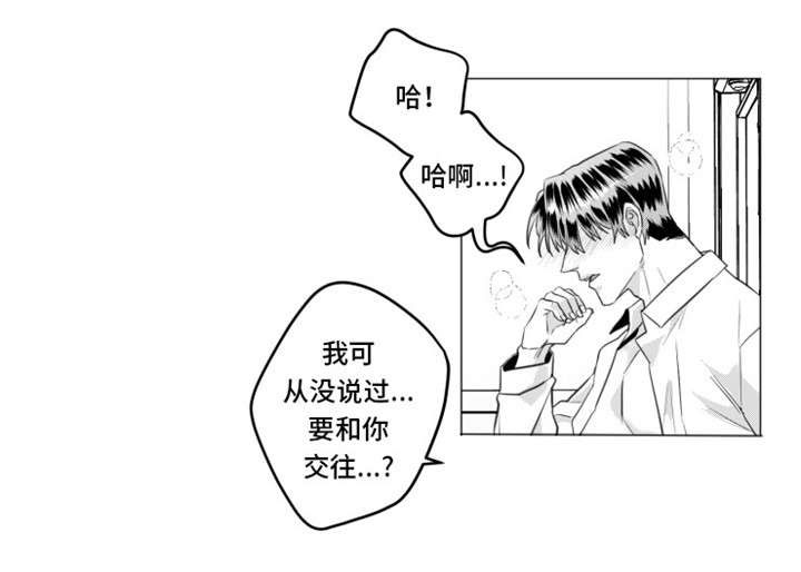 第31章：我想拯救你5