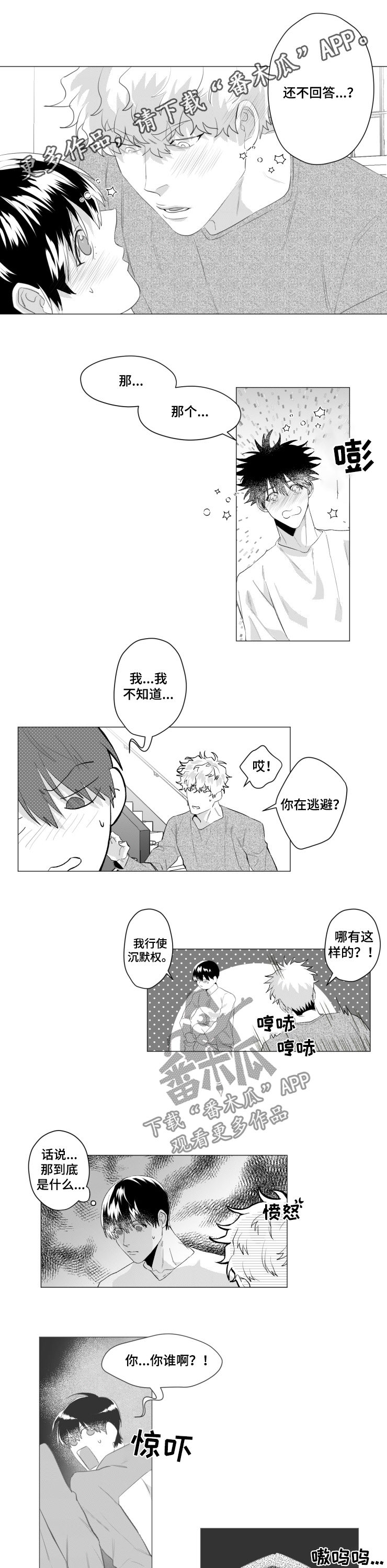 第38章：研发治疗剂0