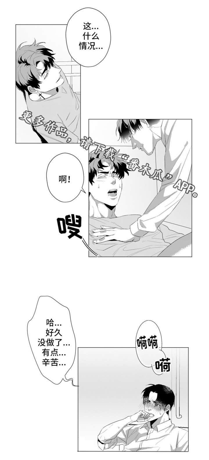 第23章：好危险4