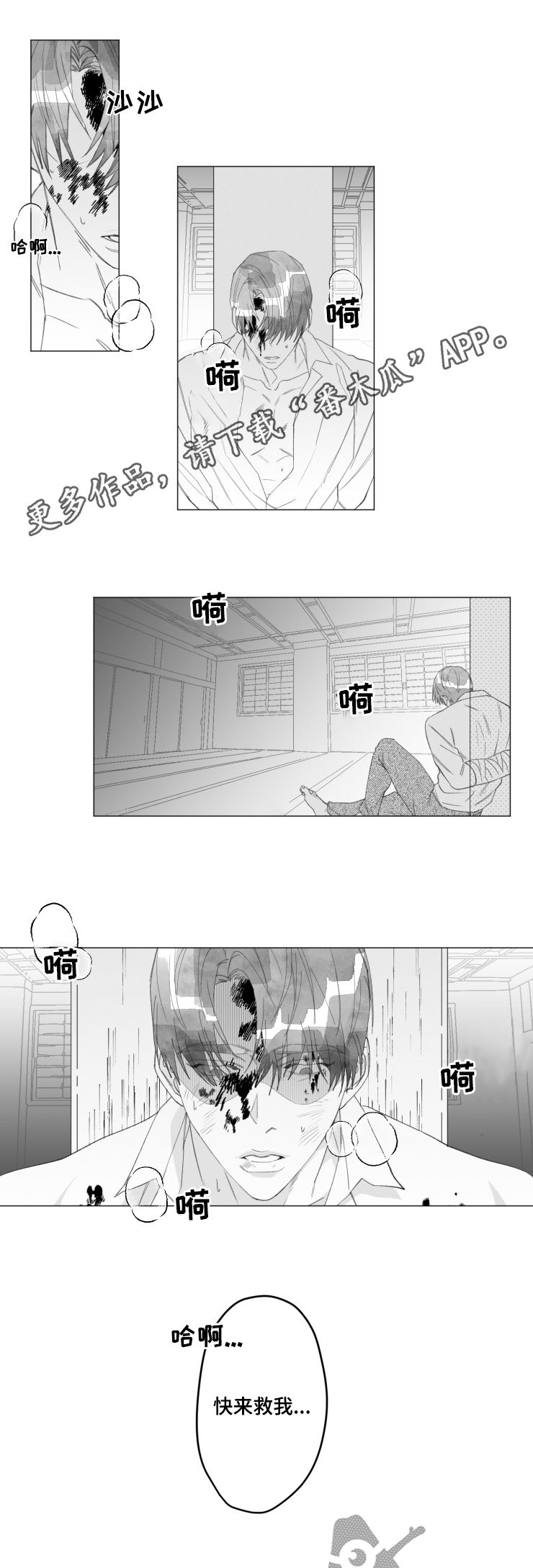 第45章：你到底是谁0
