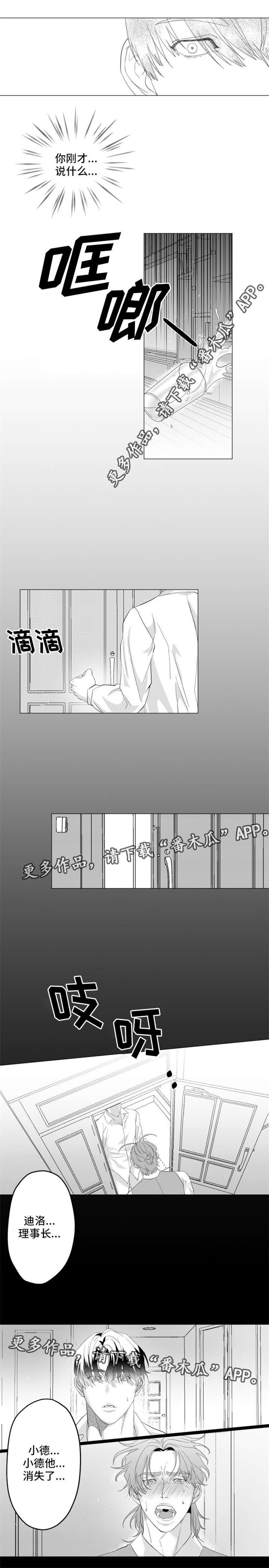 第19章：消失4