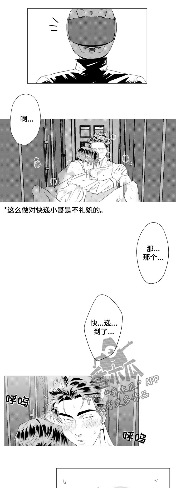 第32章：我想炫耀6