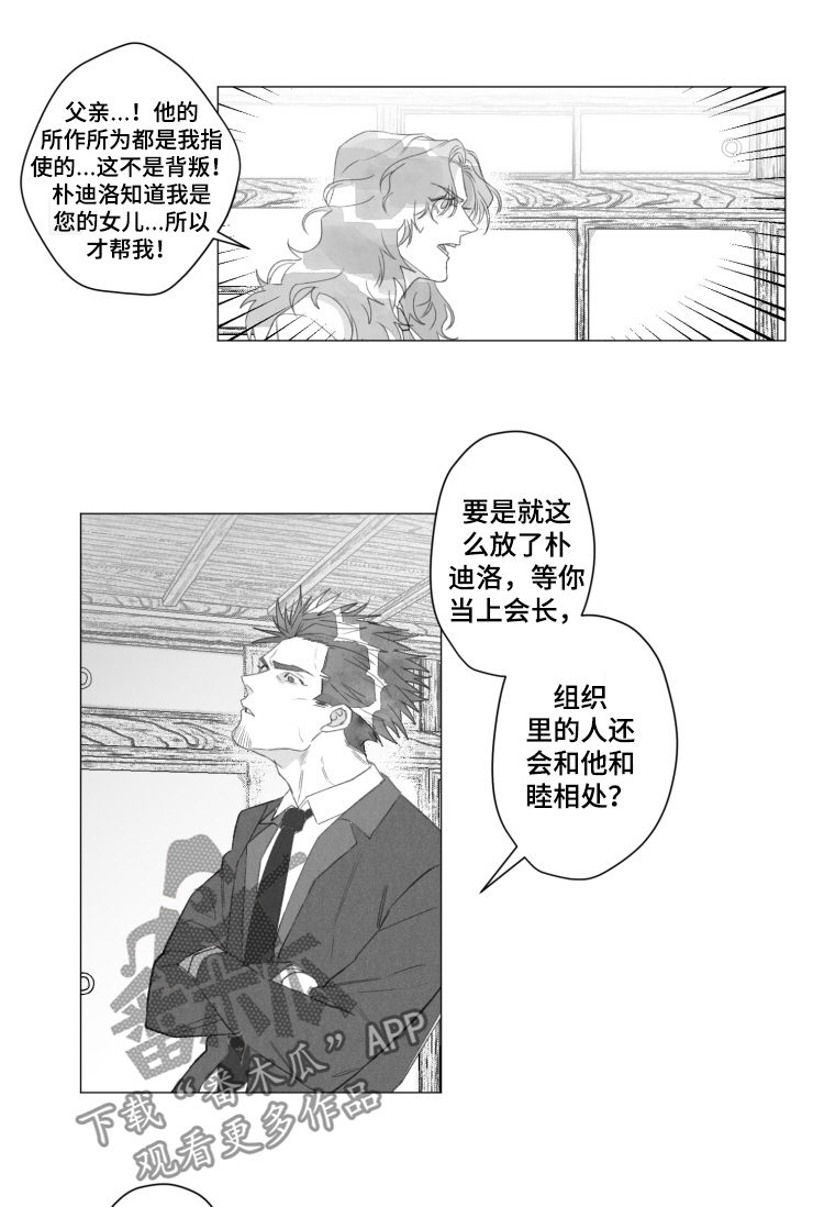 第47章：你还救他？8