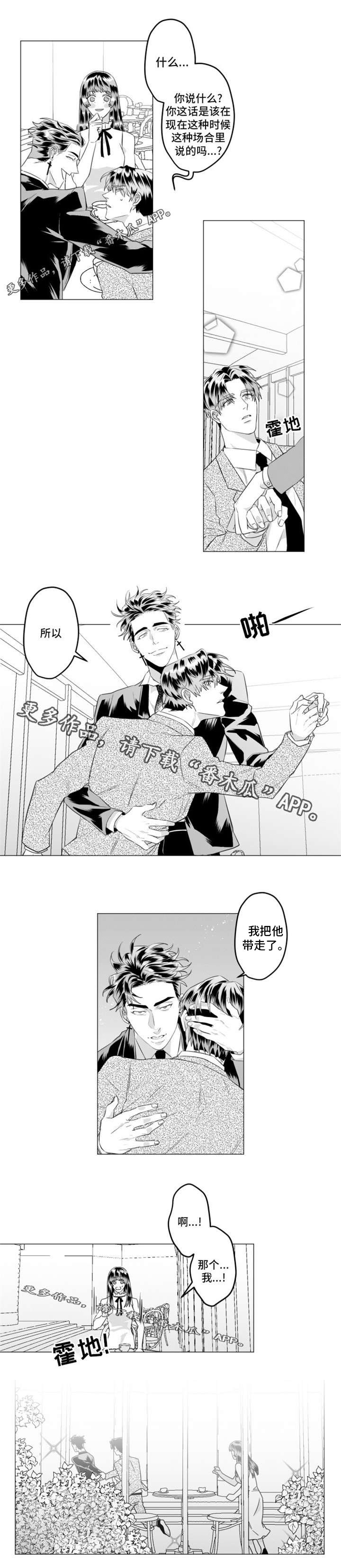 第31章：我想拯救你0