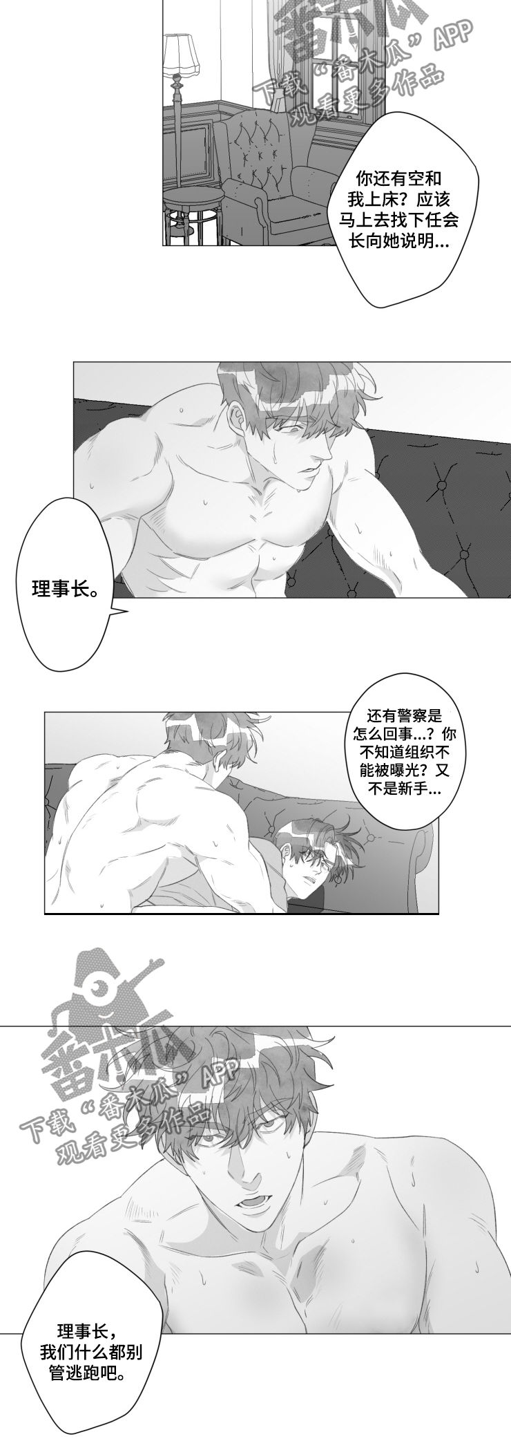 第47章：你还救他？1