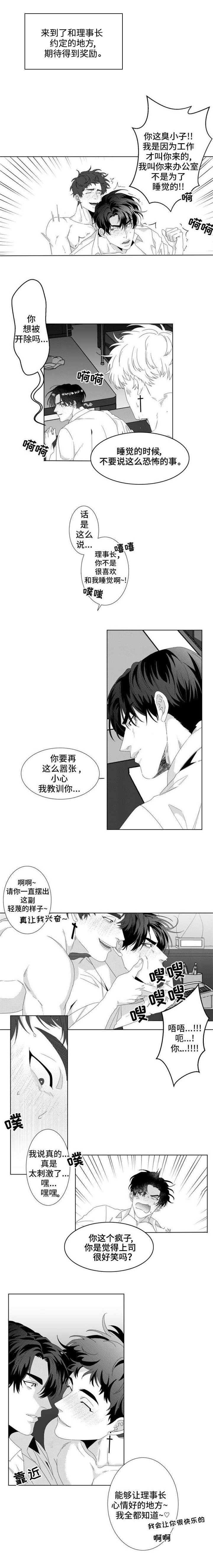 第1章：忠诚的“狗”2