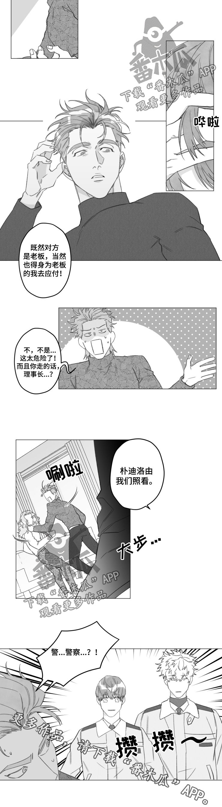第48章：警察5