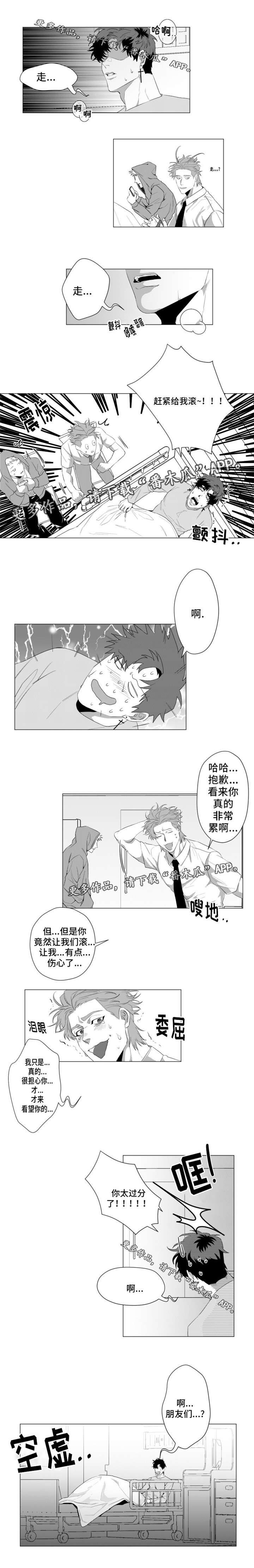 第23章：好危险2