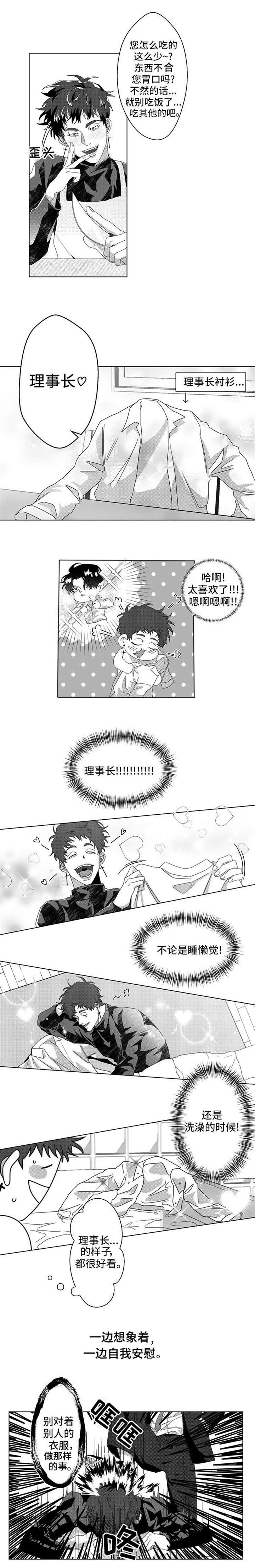 第2章：东柏花4