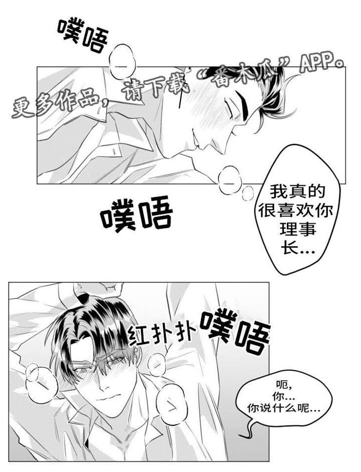 第31章：我想拯救你6