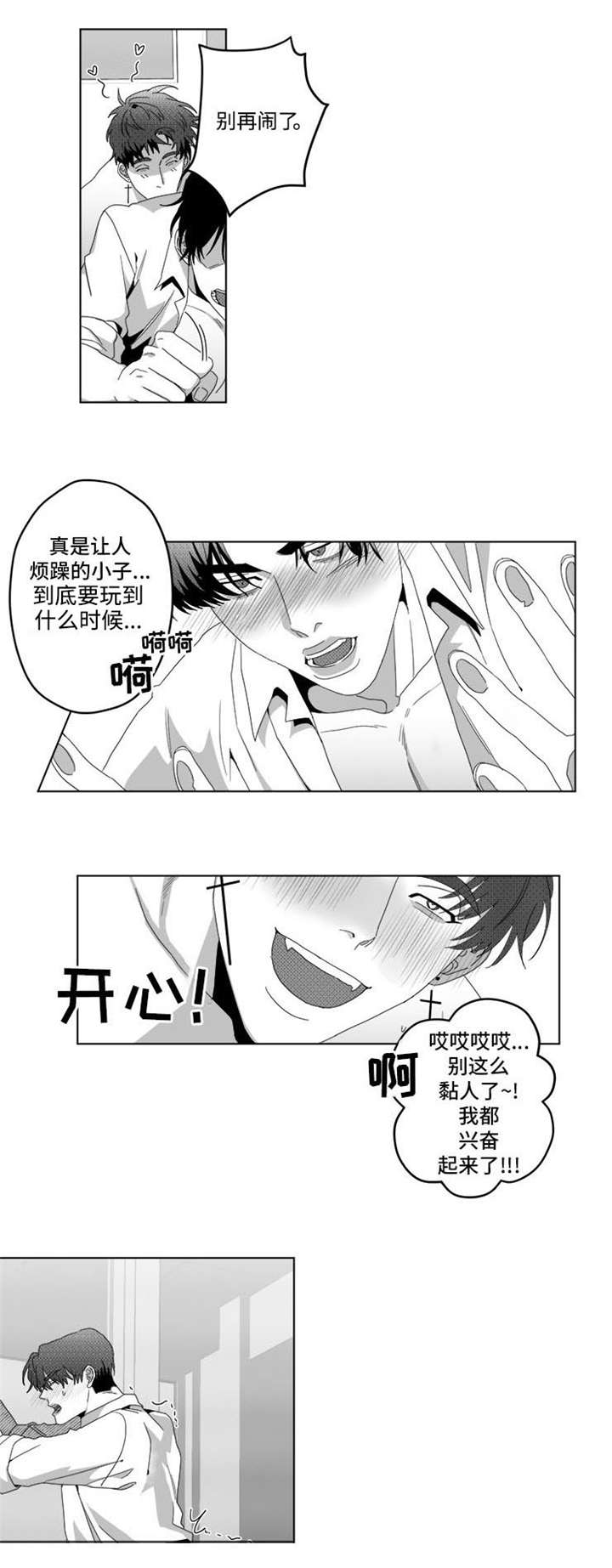 第4章：香水3
