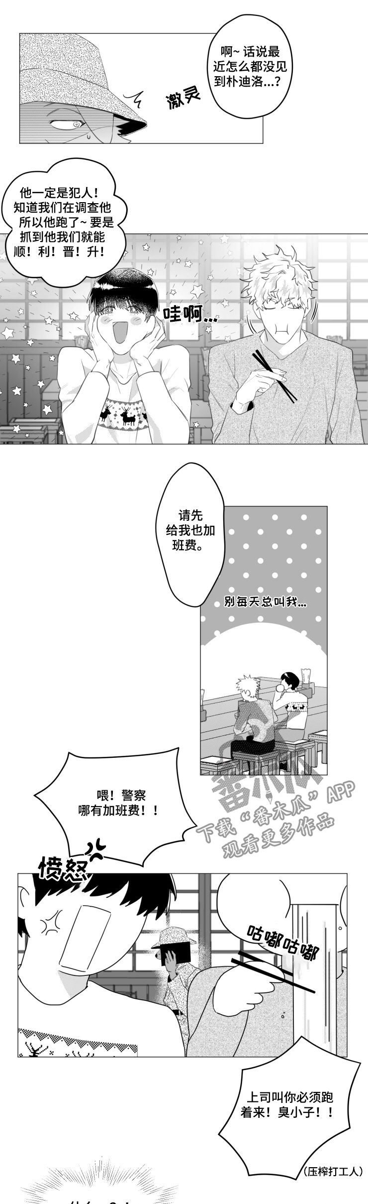 第34章：绝对不可以6