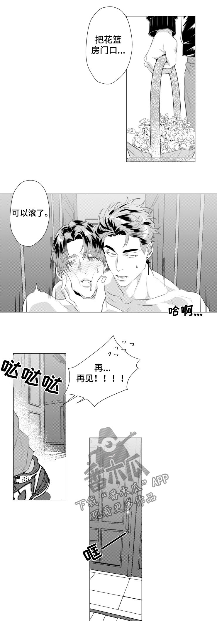 第32章：我想炫耀8