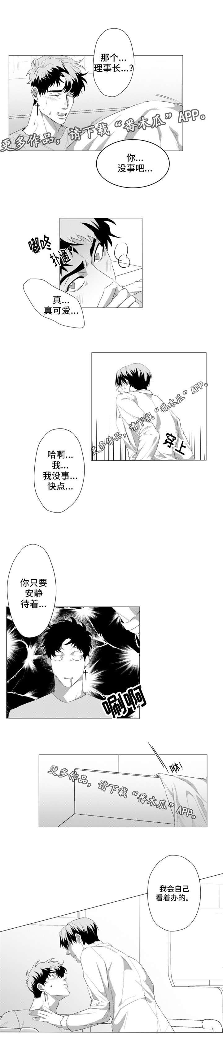 第23章：好危险3