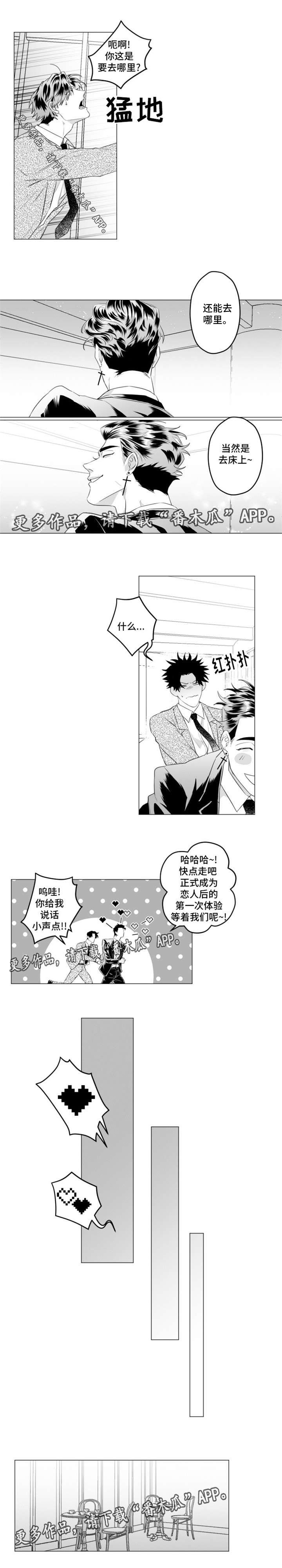 第31章：我想拯救你1