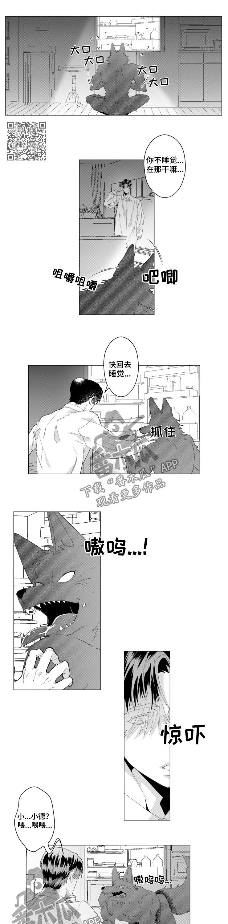第38章：研发治疗剂4