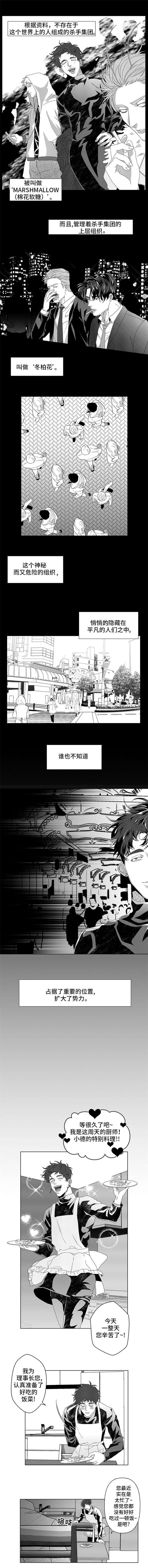 第2章：东柏花3