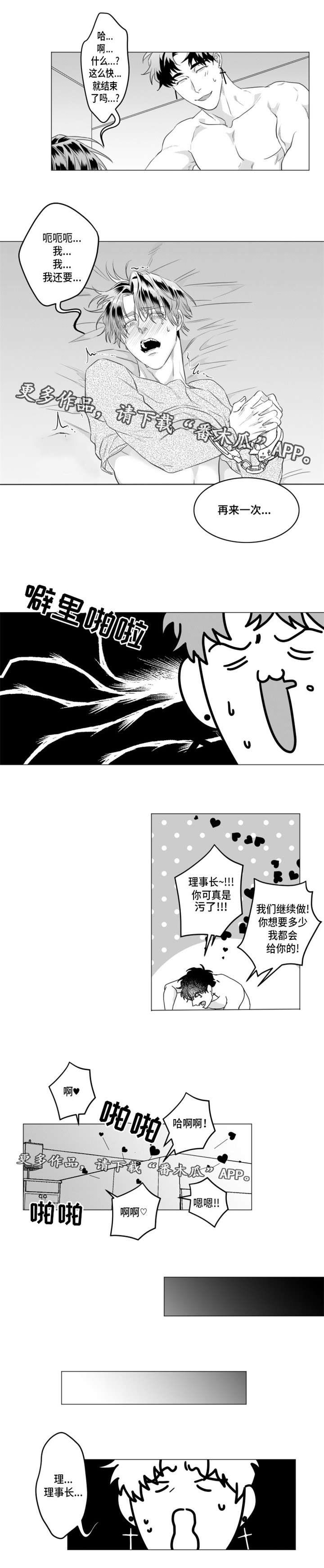 第28章：我爱你5