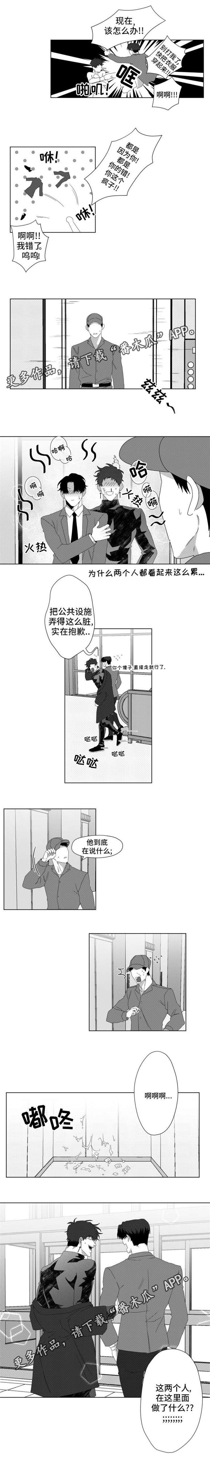 第11章：都是因为你3