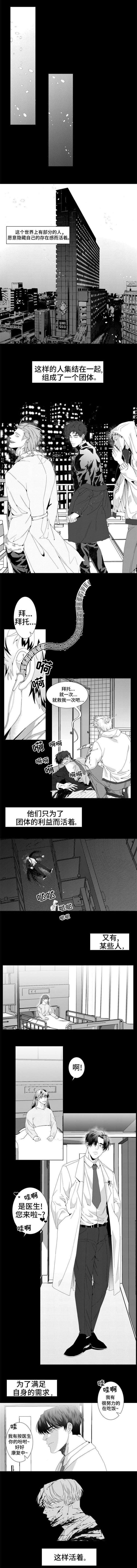 第1章：忠诚的“狗”0