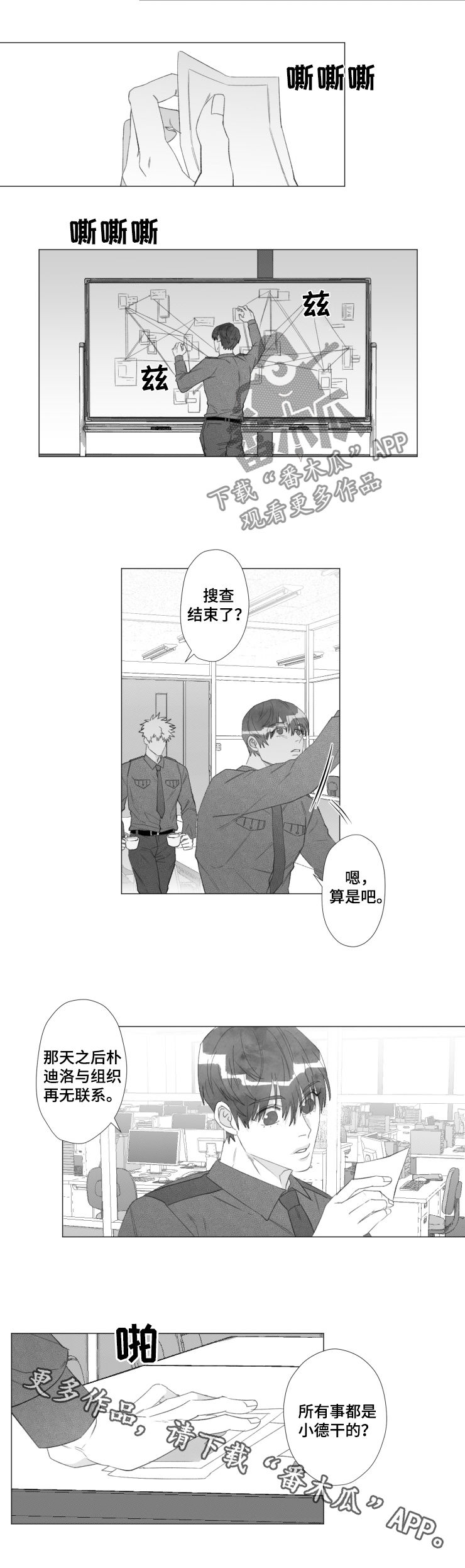 第50章：这是爱5