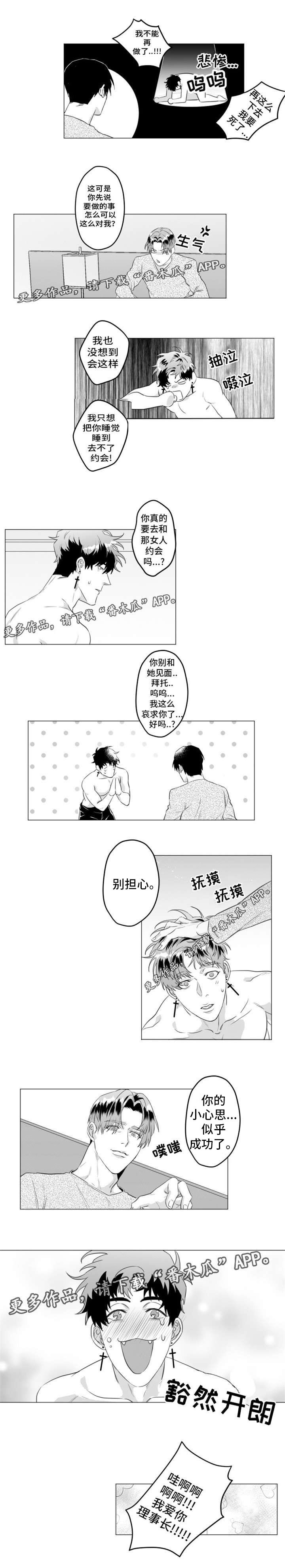第28章：我爱你6