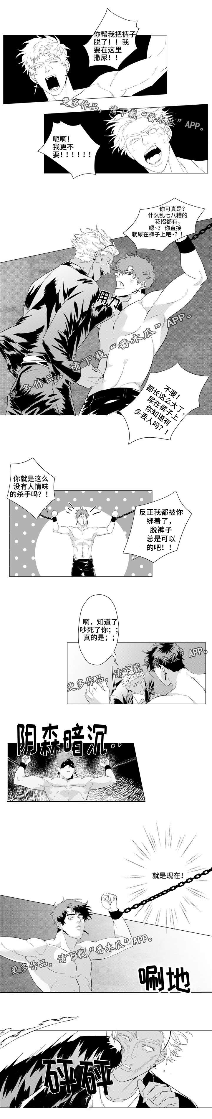 第20章：你们要背叛组织吗？3