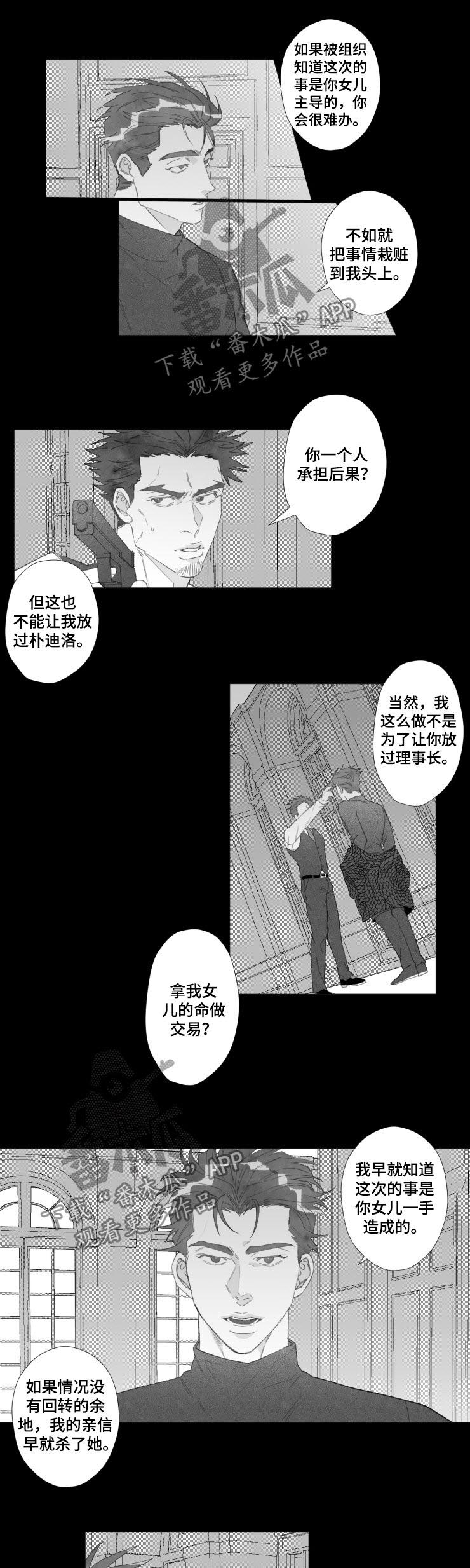 第50章：这是爱2