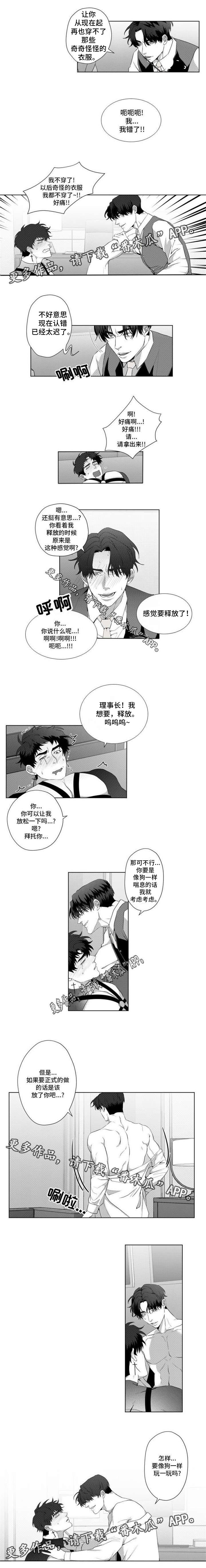 第15章：惩罚1