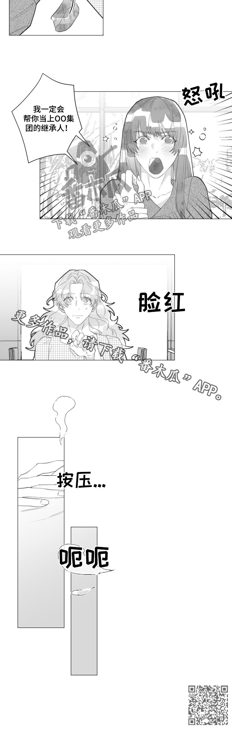 第46章：换我帮你7