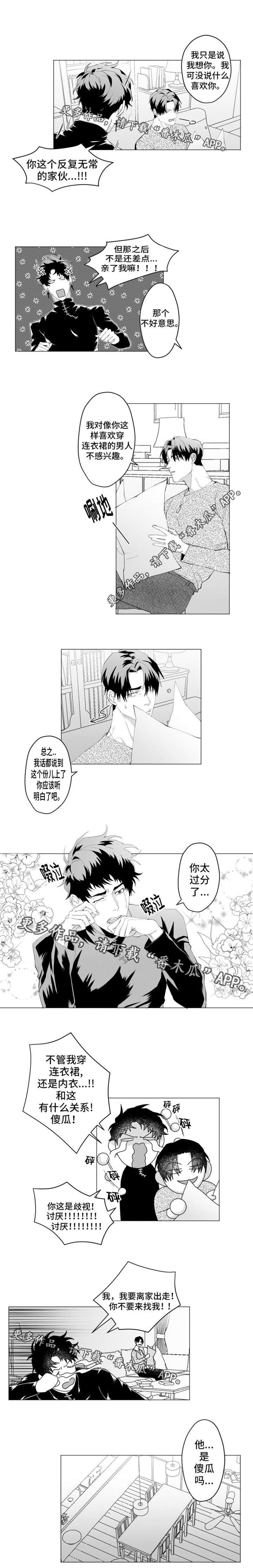 第24章：小可爱2