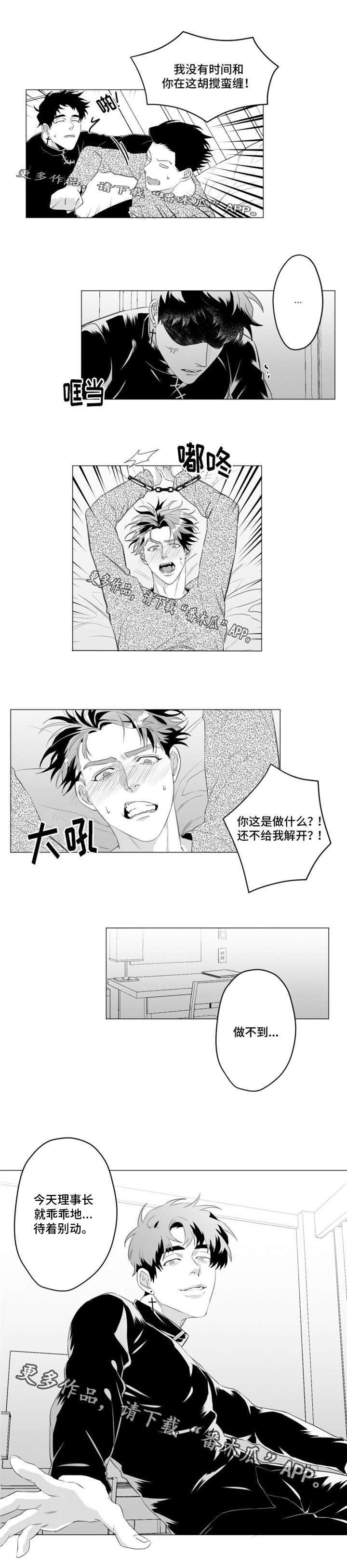 第27章：做不到3