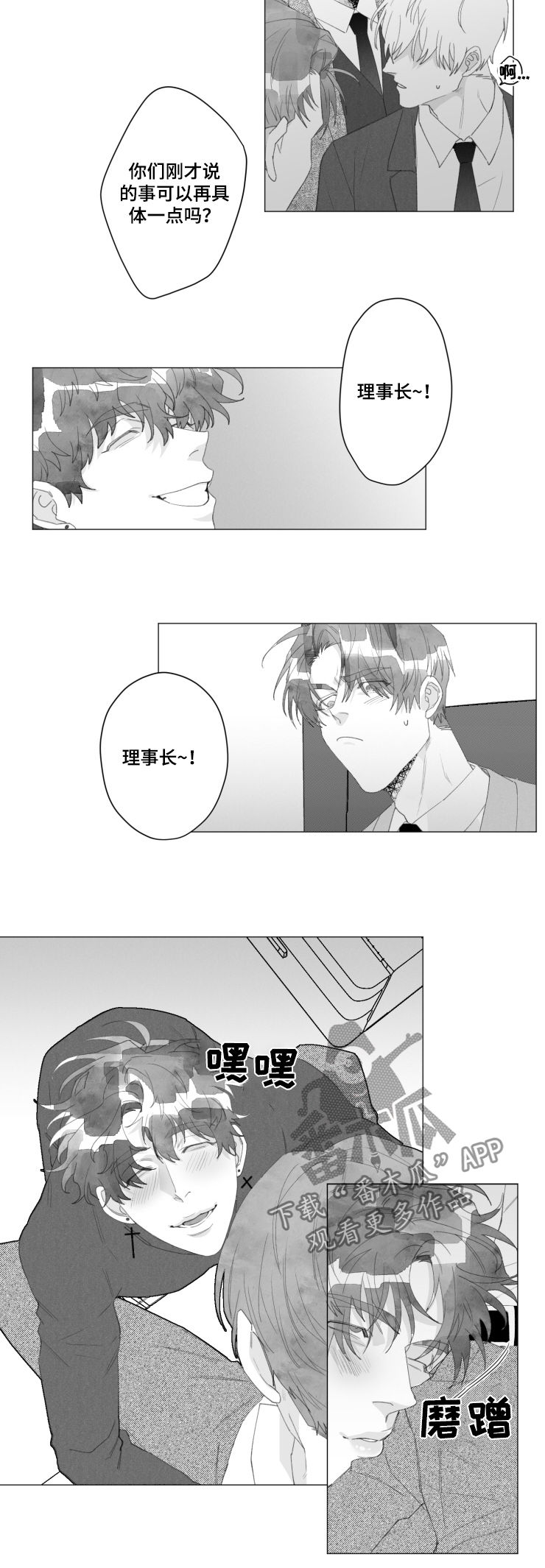 第41章：有叛徒1