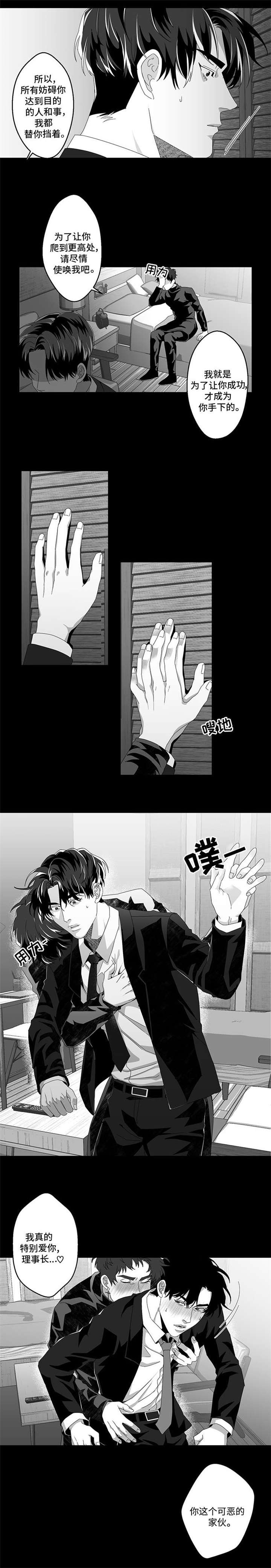 第3章：绝佳机会3