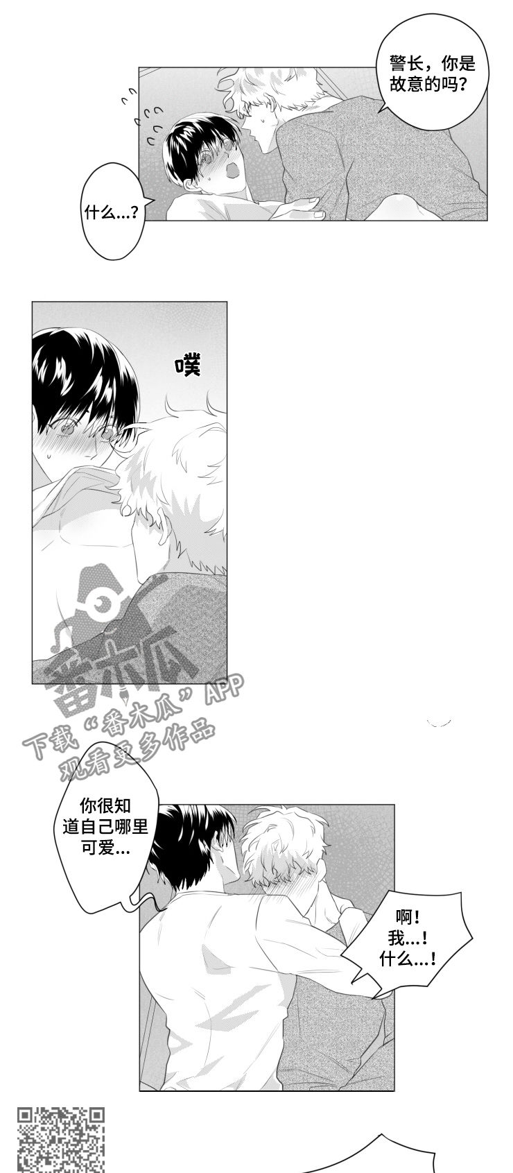 第37章：回答我4