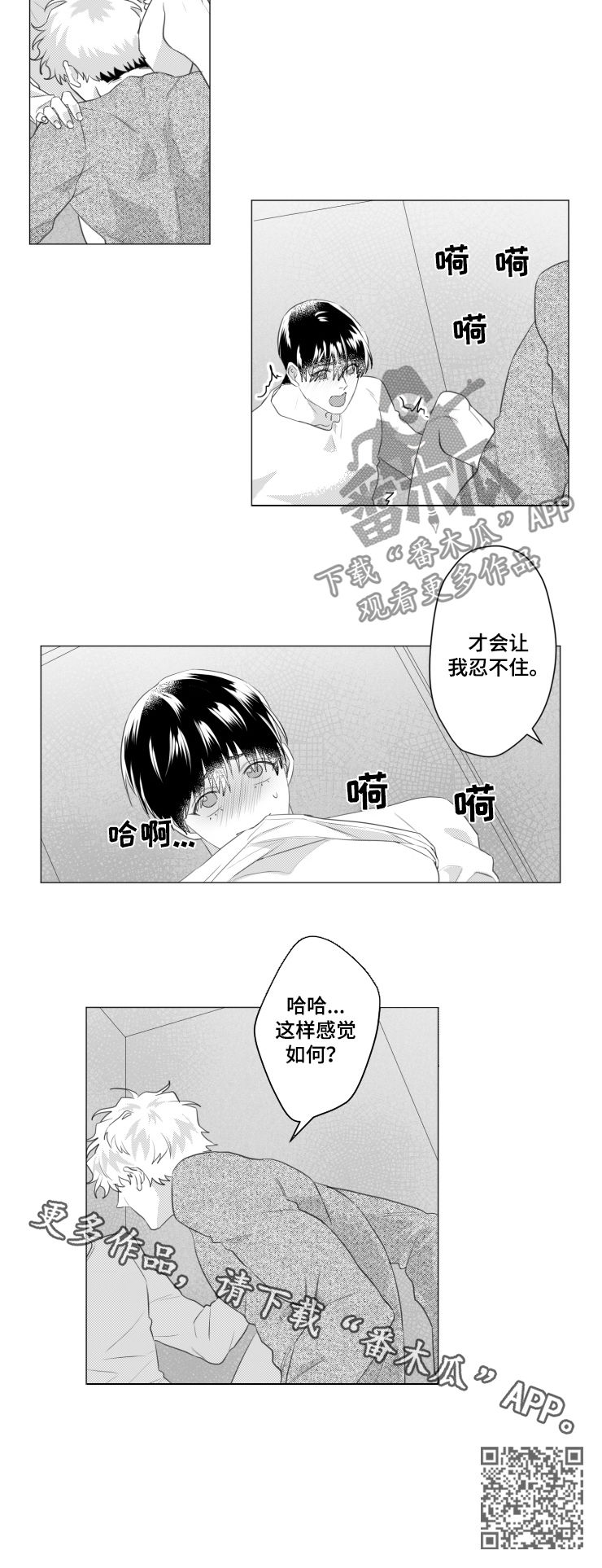 第36章：初恋是你9