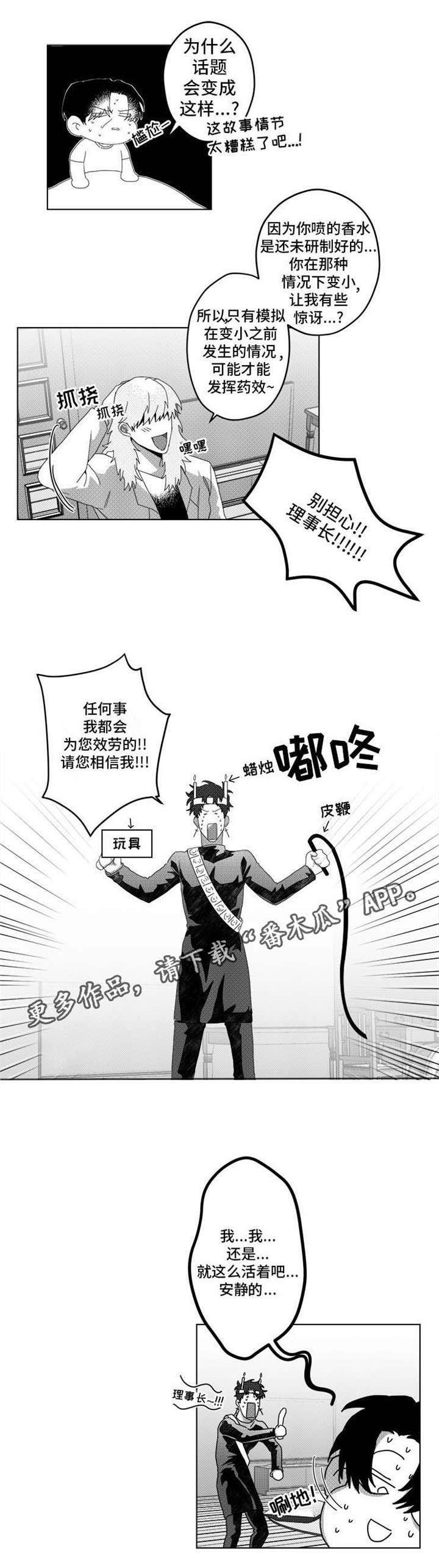 第8章：我忘了3