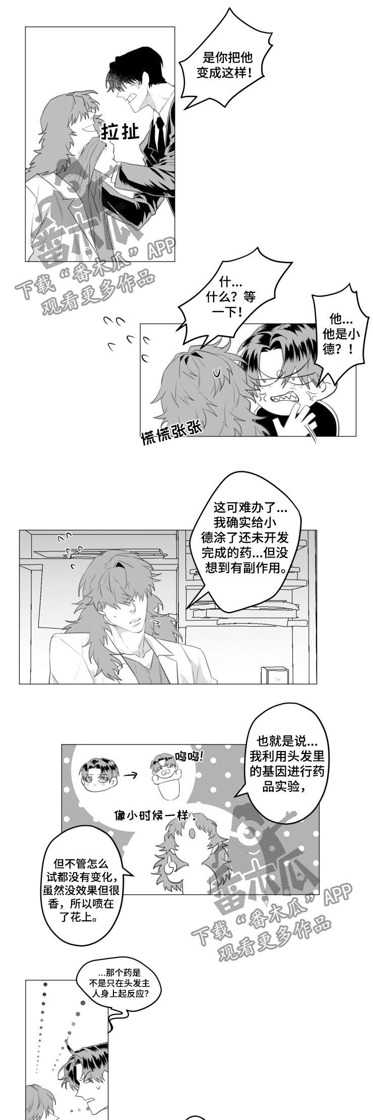 第34章：绝对不可以2