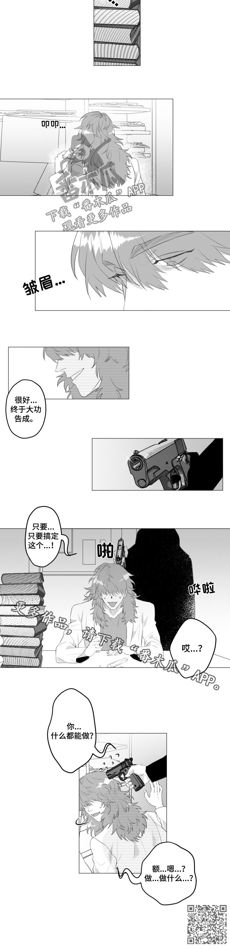 第33章：变成狗7