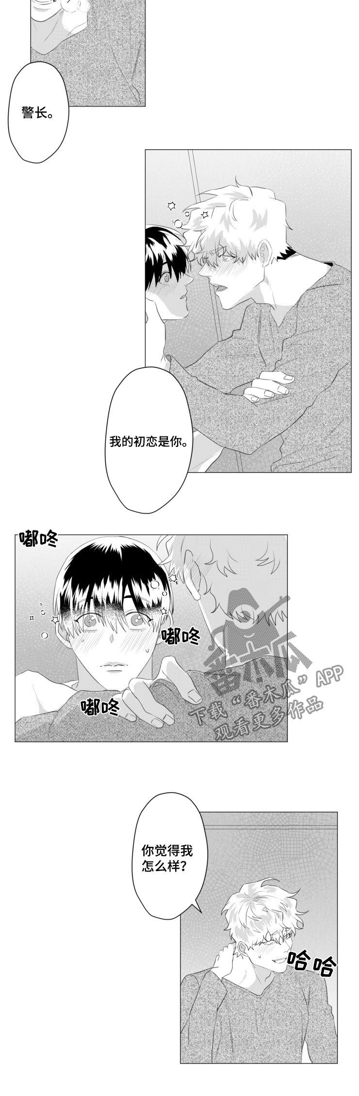 第37章：回答我7