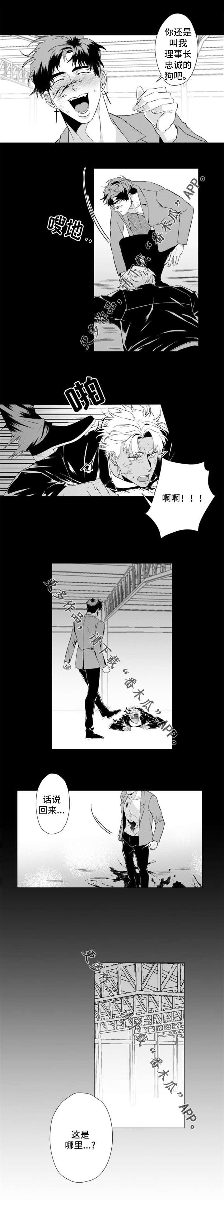 第21章：我就是个怪物2