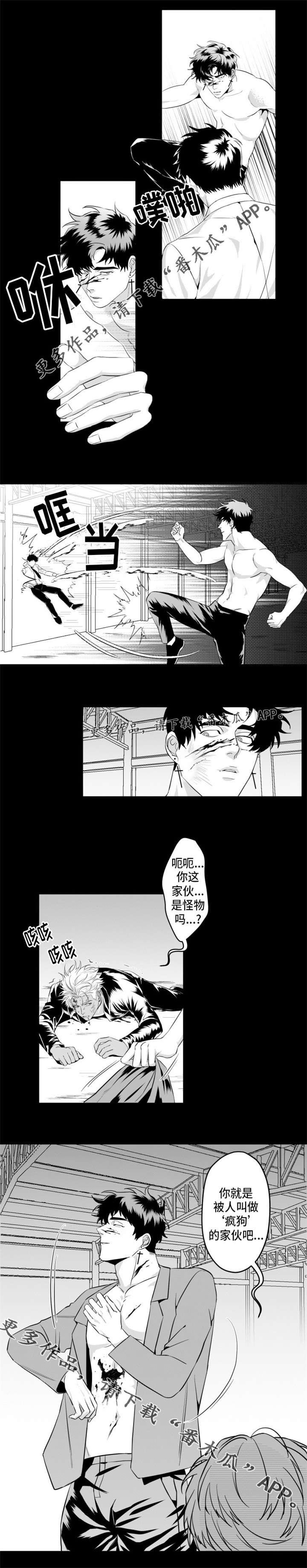 第21章：我就是个怪物0
