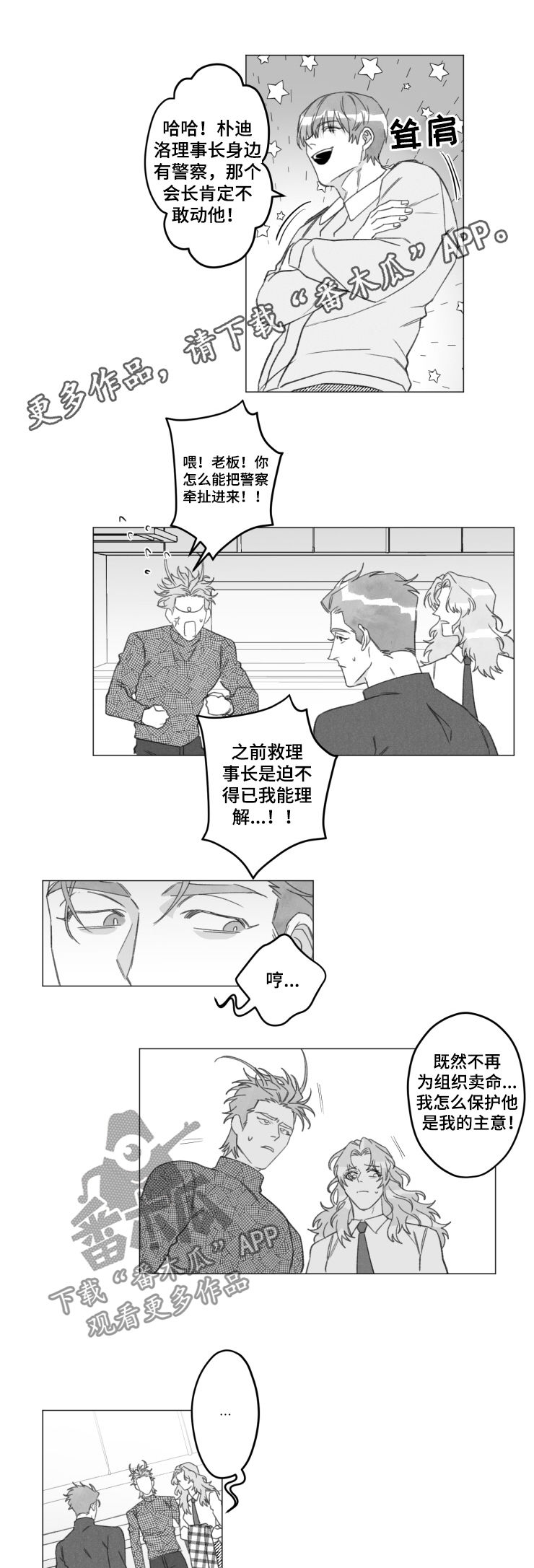 第49章：不是玩笑0