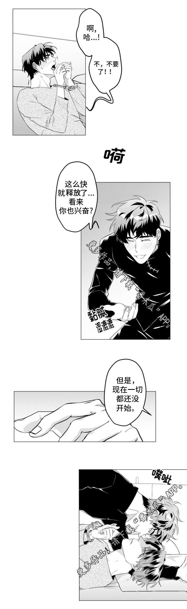 第28章：我爱你1