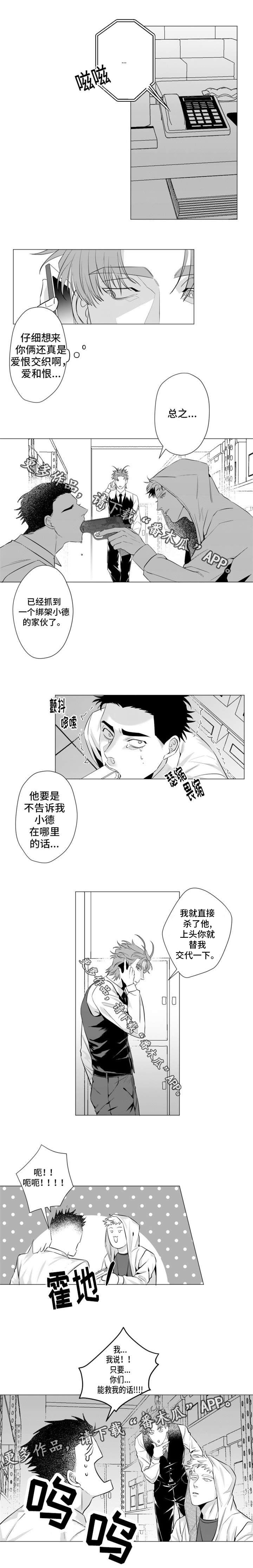 第21章：我就是个怪物4