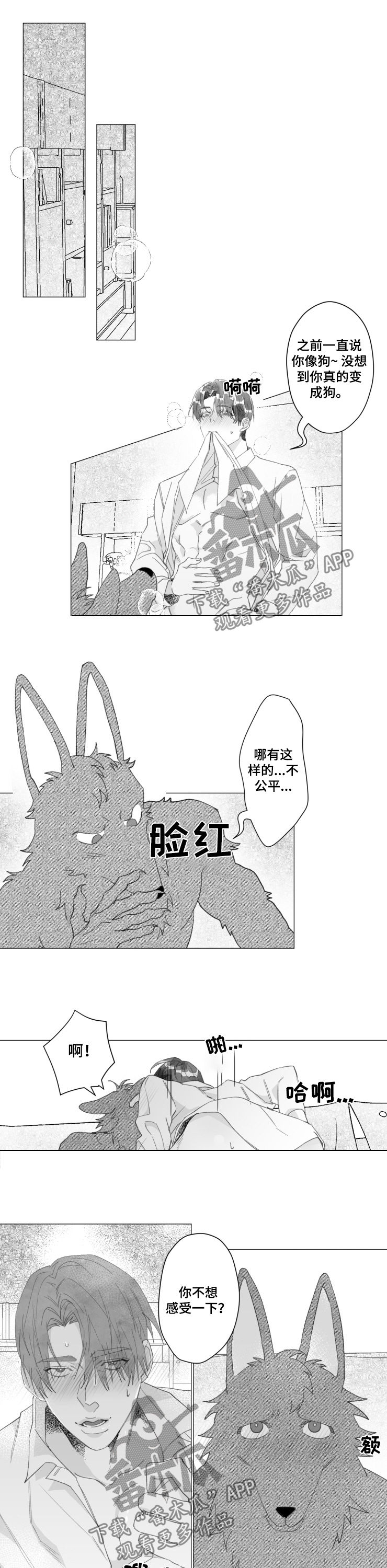 第40章：变回人类2