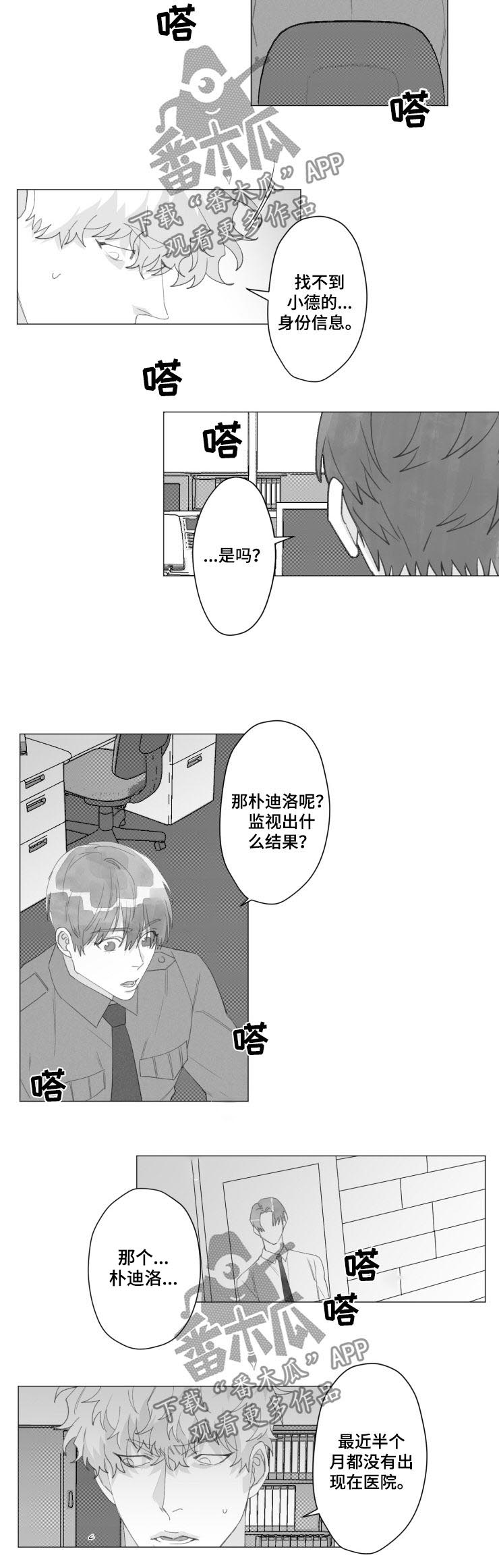 第42章：销声匿迹3