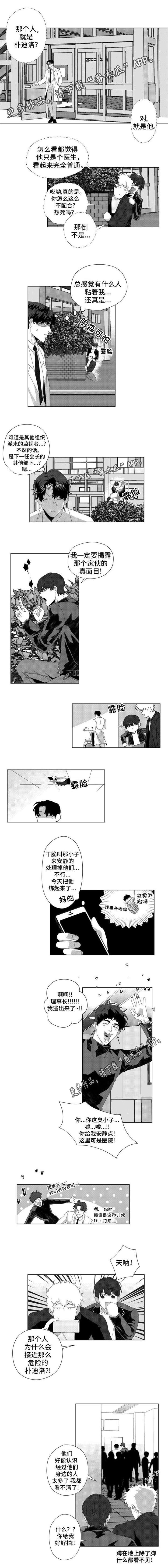 第12章：追踪2